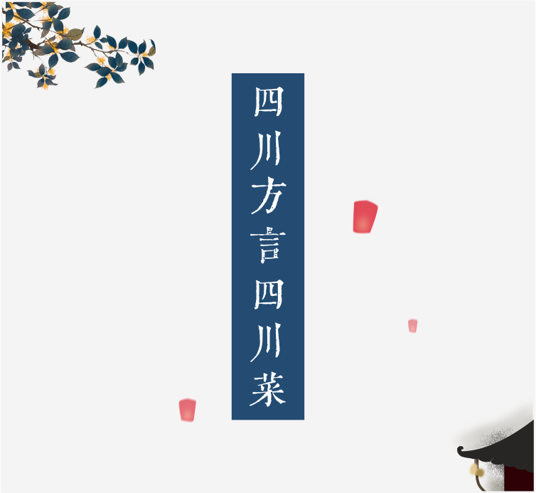孔干饭