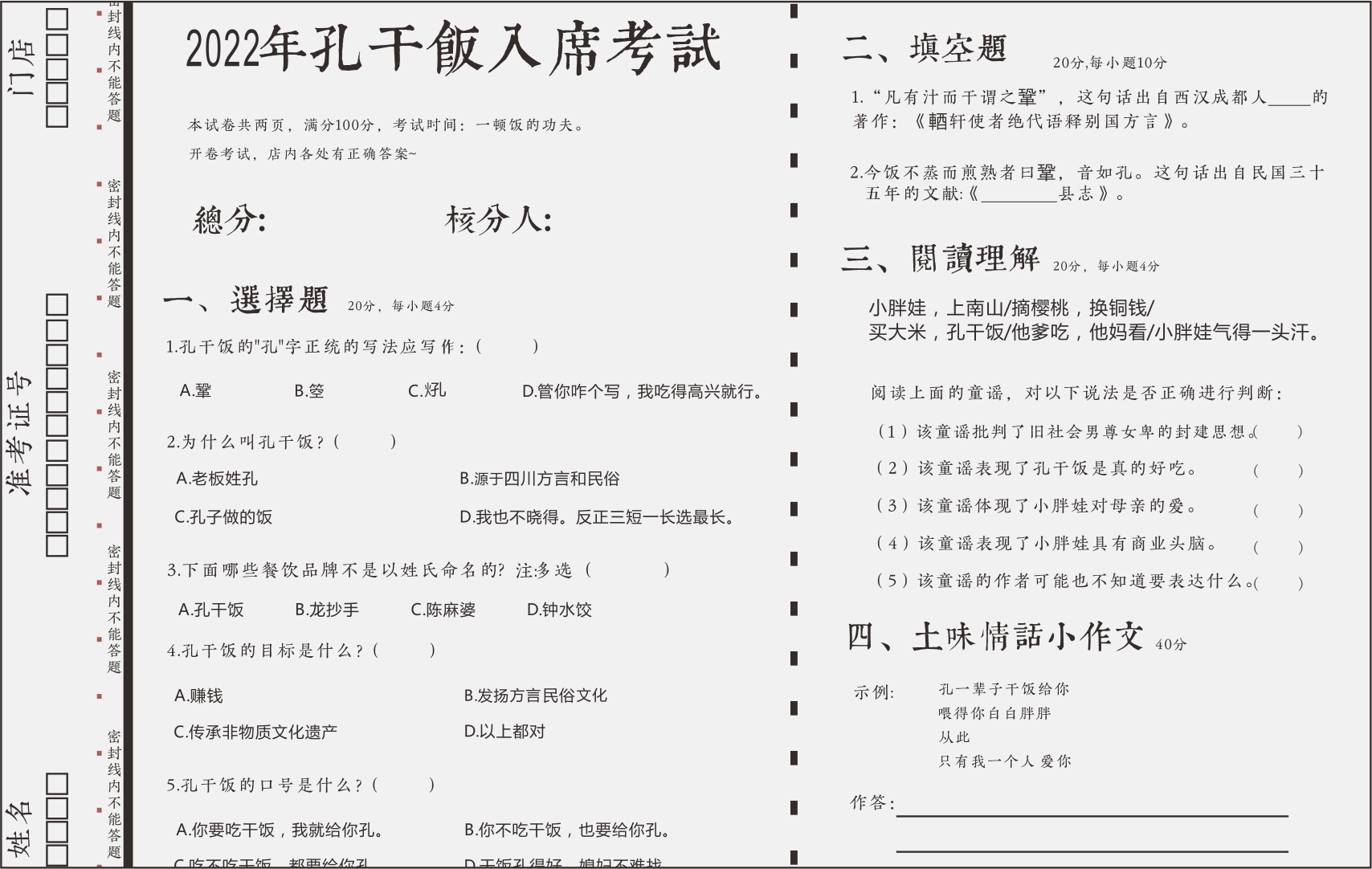 孔干饭解决你高考后的&ldquo;空虚症&rdquo;